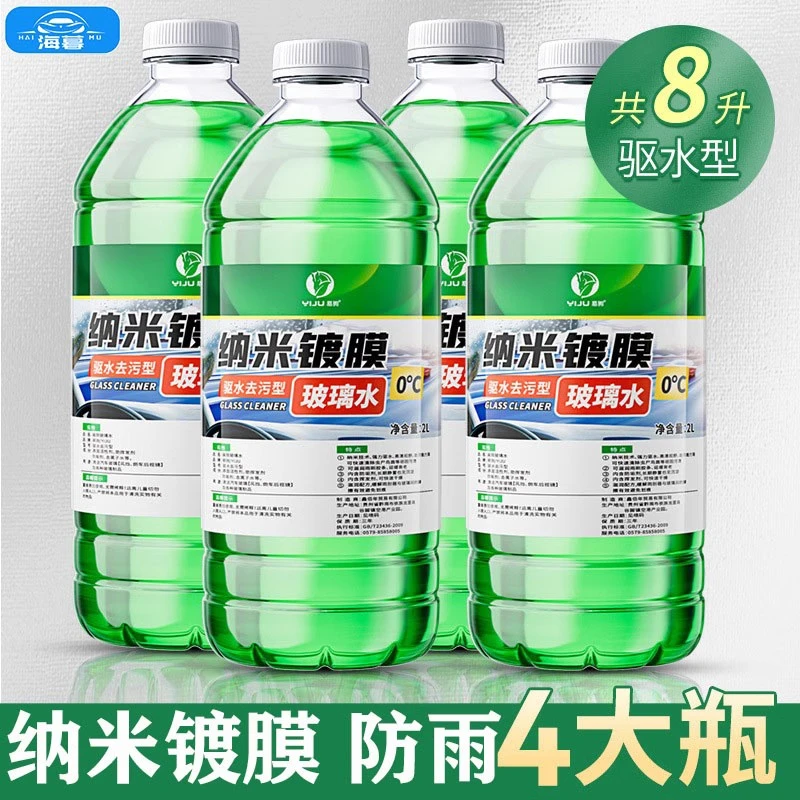 奥迪q3/a5/q5/q7/Q5L/Q2L专用品玻璃水镀膜汽车前挡风清洗液夏季