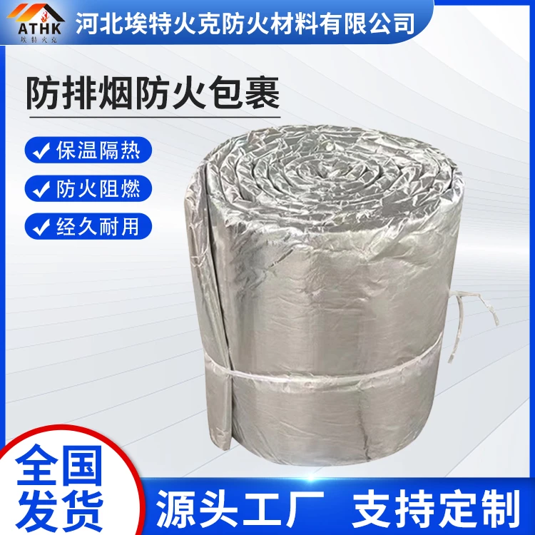 防排烟防火包裹 硅酸盐纤维柔性防火卷材 现货充足