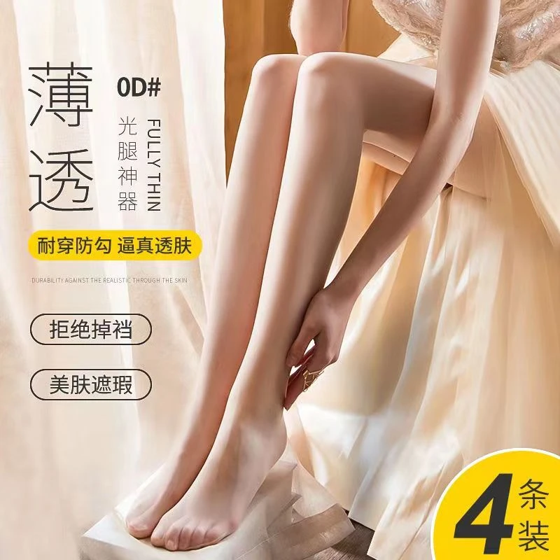 浪莎防晒丝袜女夏季超薄款美肤夏季光腿裸感神器连裤袜春秋光腿袜