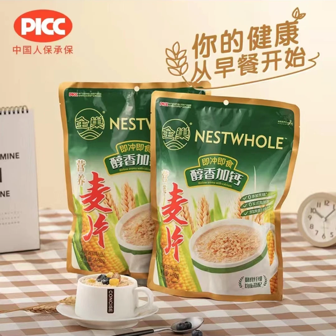 燕麦牛奶麦片早餐冲饮营养小袋装即食即冲即饮小包装冲泡健康480g