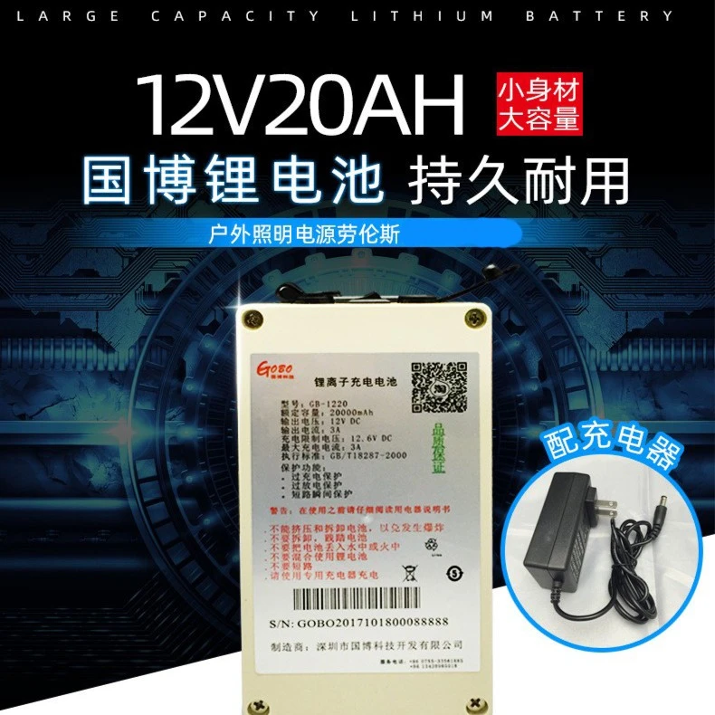 国博足容量锂电池佳明专用灯照明手机充电便携多功能户外锂电池