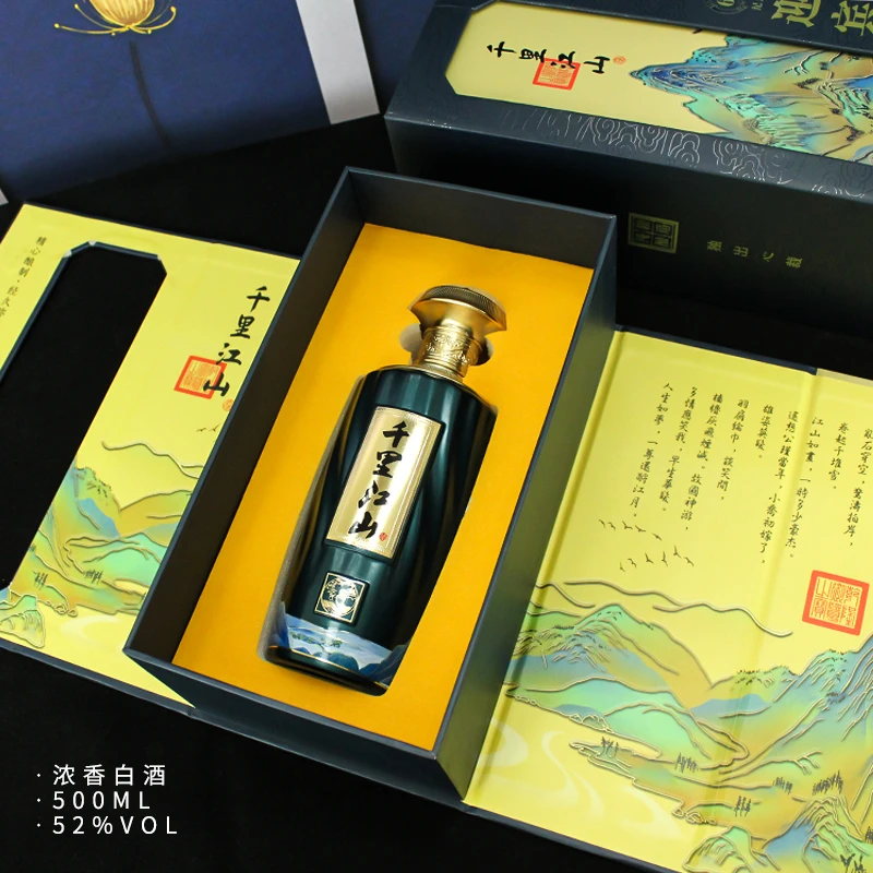 仲汉帝千里江山迎宾酒52度纯粮酿造礼盒装浓香型白酒52度
