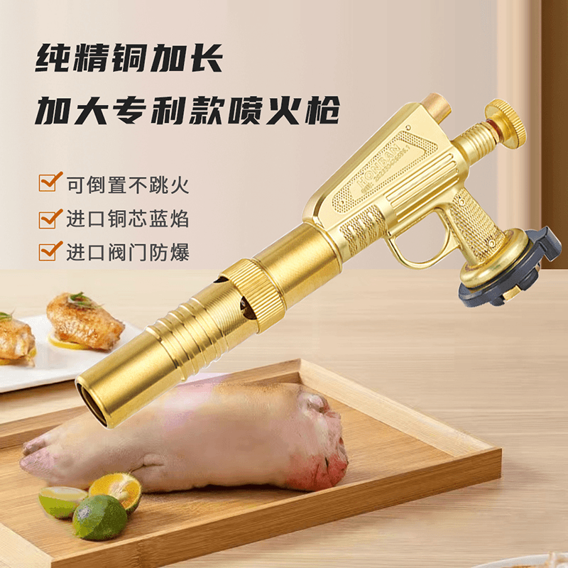 主播专享纯铜卡式喷火枪高温火焰枪喷枪打火器烧猪毛枪户外点火器