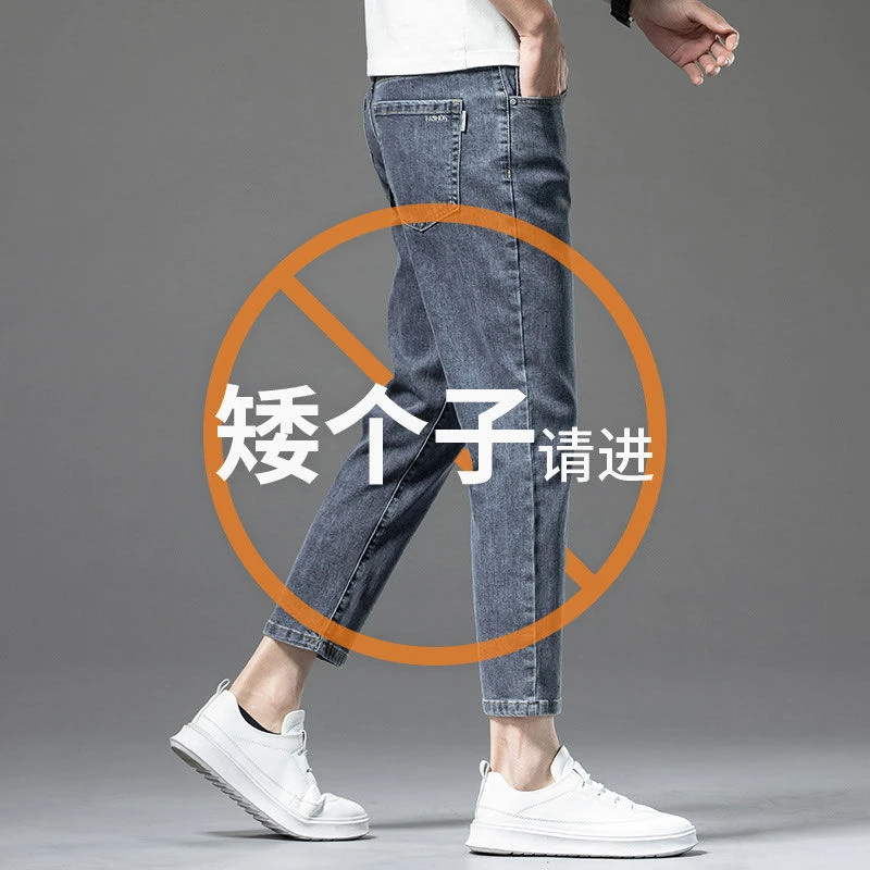 八分裤男士矮小个子夏季薄款九分裤直筒小脚修身9分牛仔裤男8分裤