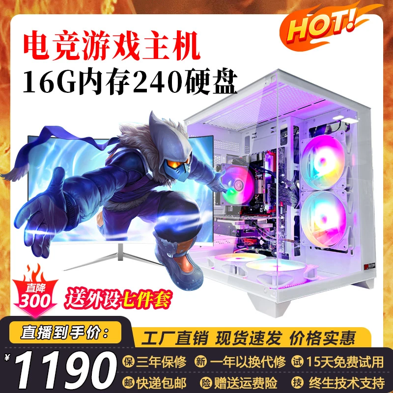 99新  ③号办公台式机CF DNF LOL  全家桶畅玩游戏机