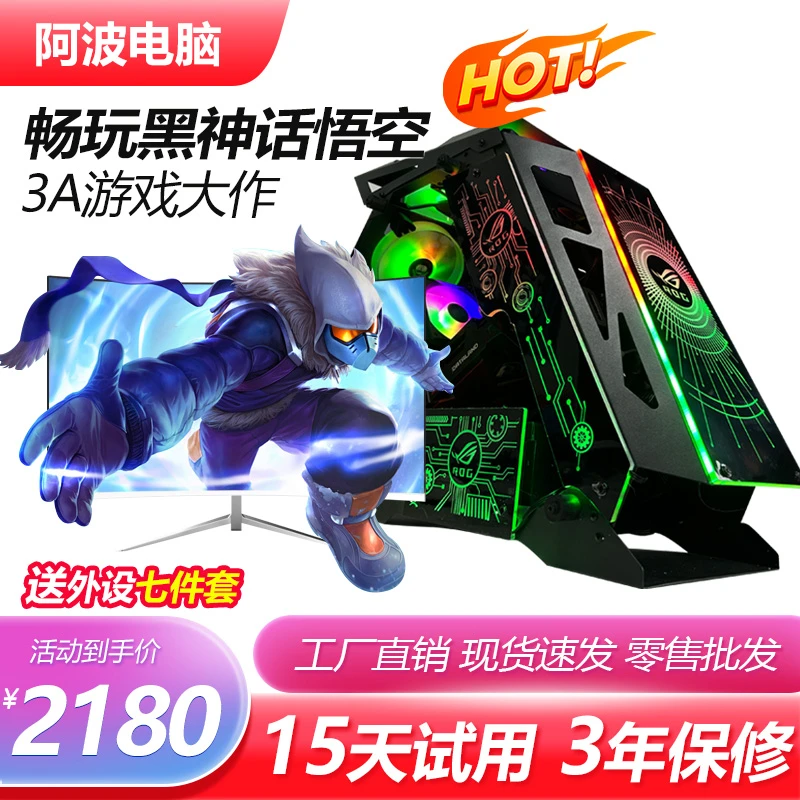 99新  ⑤号电竞游戏电脑主机台式机畅玩3A大作玩吃鸡永劫
