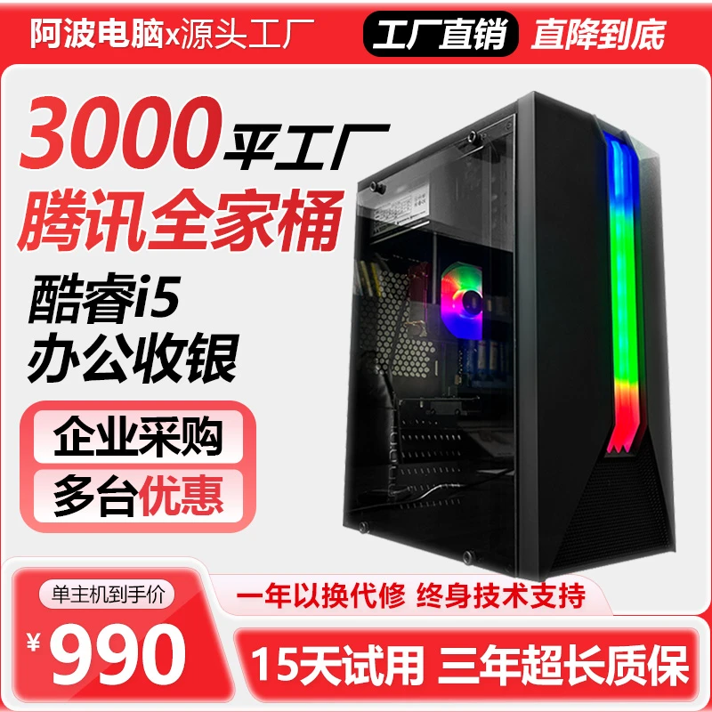 99新  ⑤英雄联盟 穿越火线 飞车 地下城与勇士CFLOLDNF游戏电脑