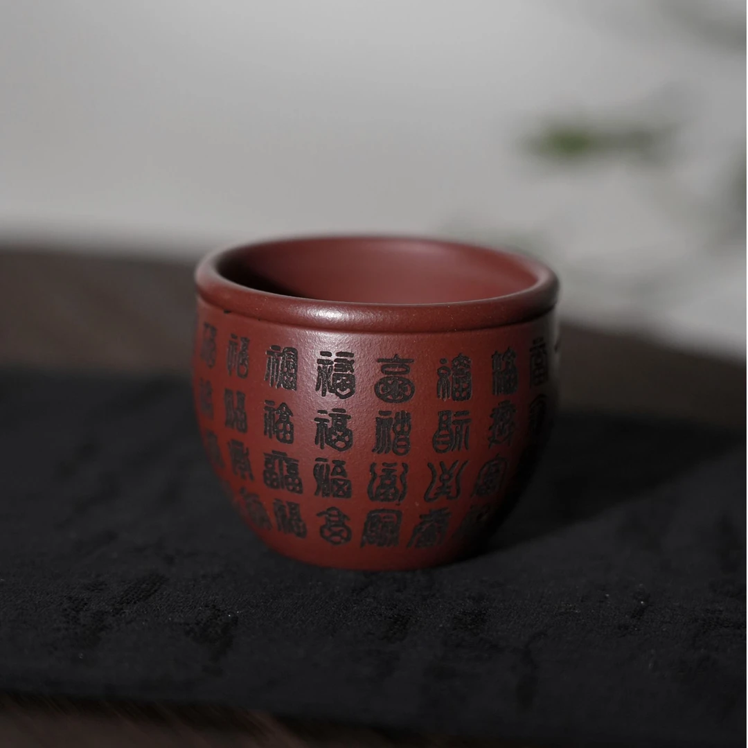 宜兴原矿紫砂主人杯百福紫泥百福杯小口杯