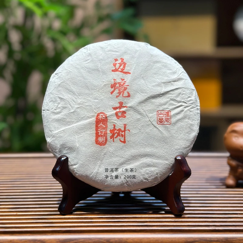 2024年边境古树，普洱生茶200克饼，柔和润顺滑花果香好喝不贵