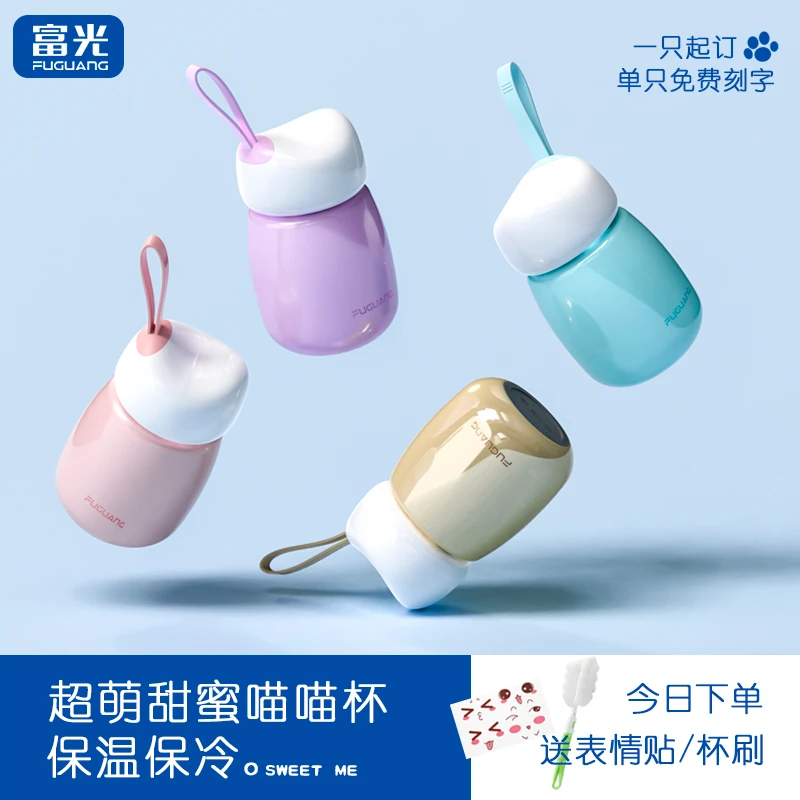 富光可爱猫保温杯高颜值定制杯子学生简约迷你水杯女便携小巧杯子