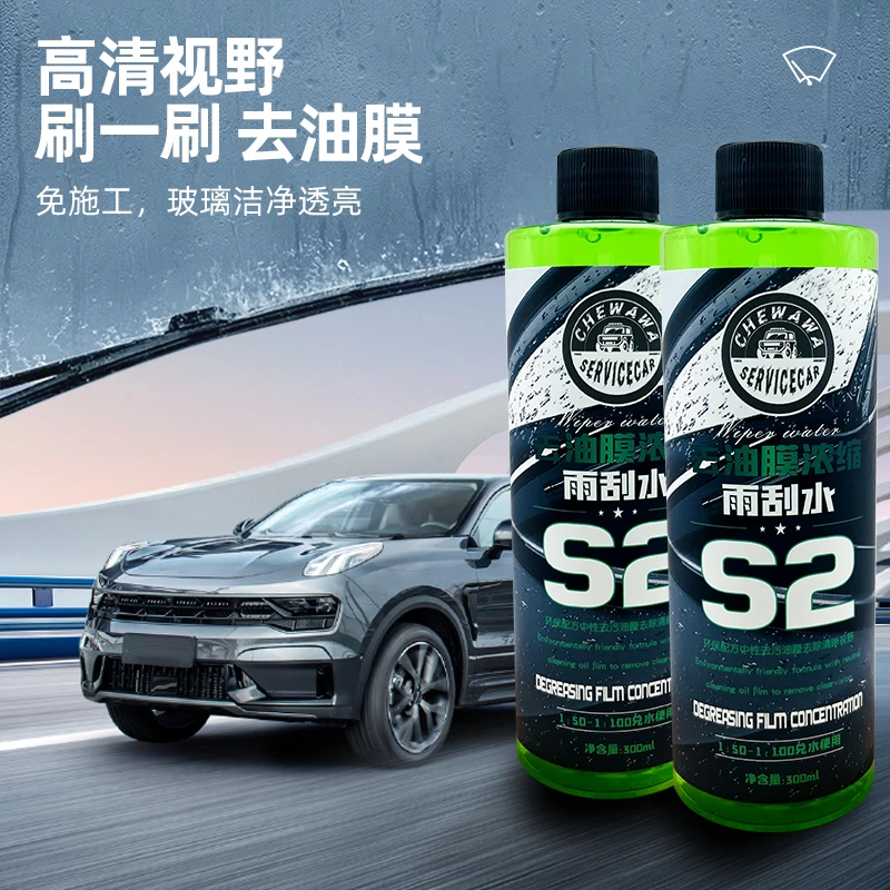 chewawa/车蛙蛙S2可用去油膜浓缩雨刮水去虫胶除油膜去除剂玻璃水