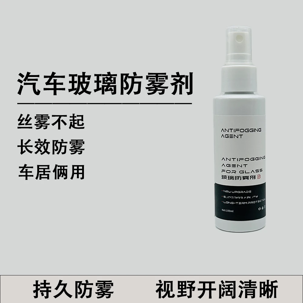 chewawa/车蛙蛙汽车玻璃不伤清晰视野前挡风玻璃防起雾长效防雾