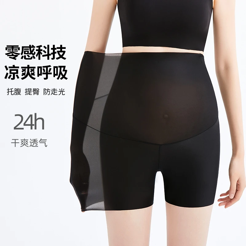 孕妇安全裤防走光打底裤外穿裸感无痕托腹平角三分裤薄款孕妇裤