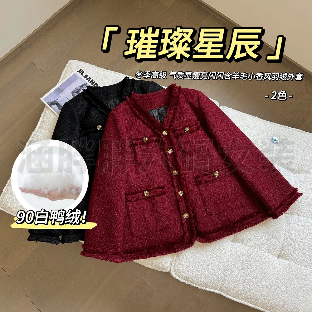 现货【涵胖胖】璀璨星辰~冬季气质亮闪闪小香风羽绒外套KY22117-【B】