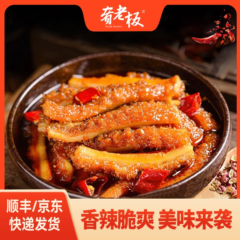 肴老板冷吃香辣牛肚冷冻卤香牛肚下酒菜鲜嫩 开袋即食1000g/罐