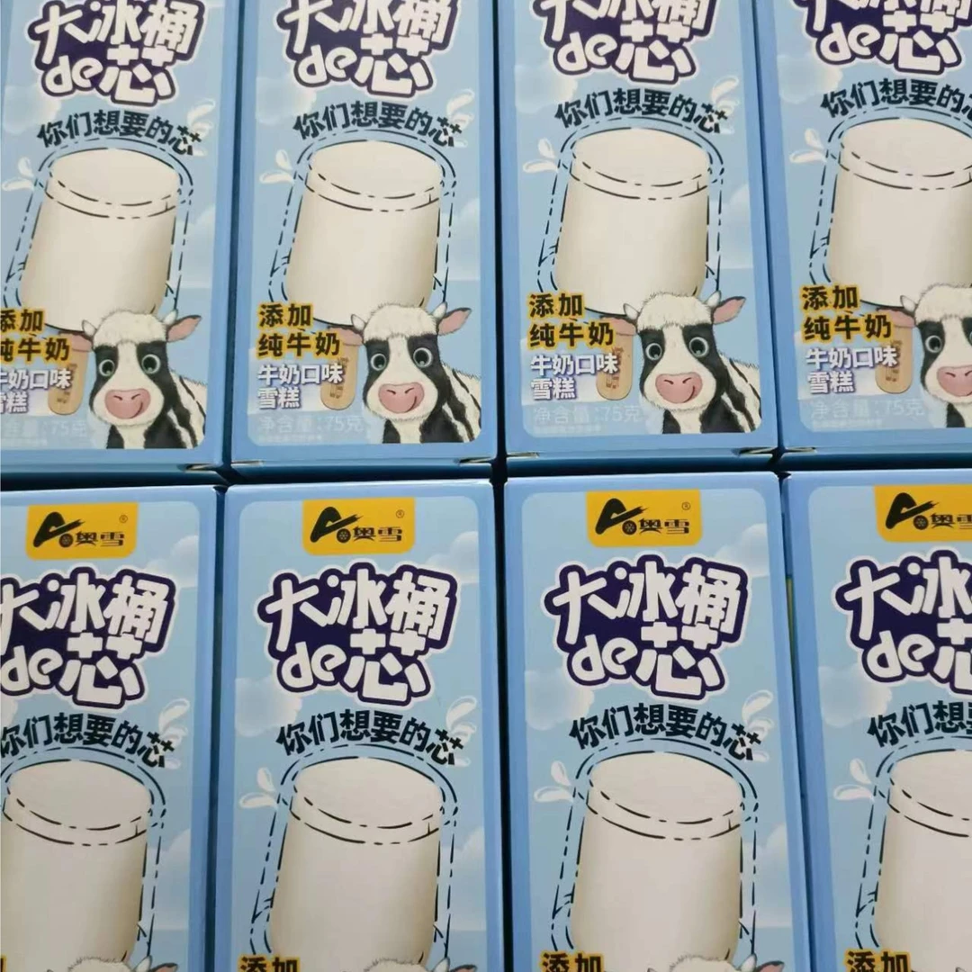 奥雪大冰桶纯牛奶