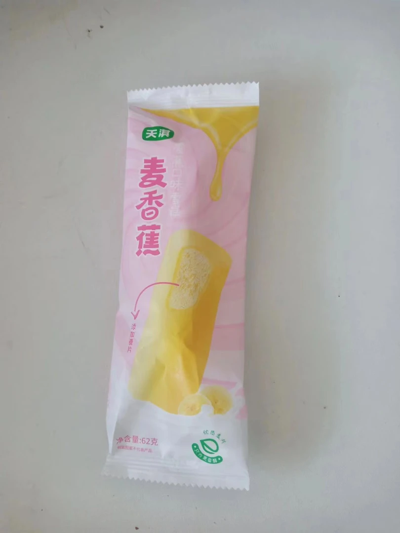 天淇麦香蕉冰淇淋