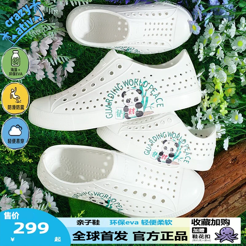 crazy ativ夏新款小皇子联名亲子洞洞鞋情侣户外溯溪沙滩凉鞋雨鞋