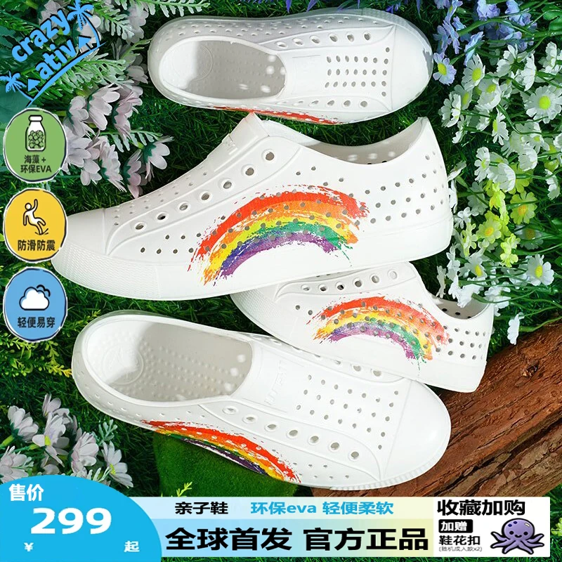 亲子彩虹印花洞洞情侣沙滩涉水鞋凉鞋女童凉鞋