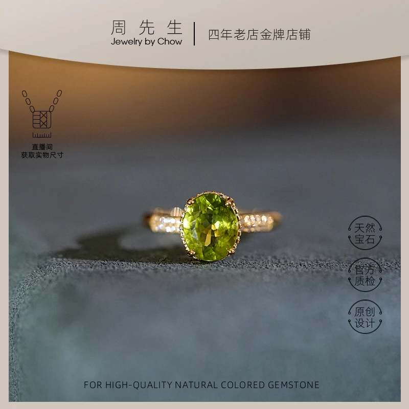 【秘境】天然橄榄石戒指