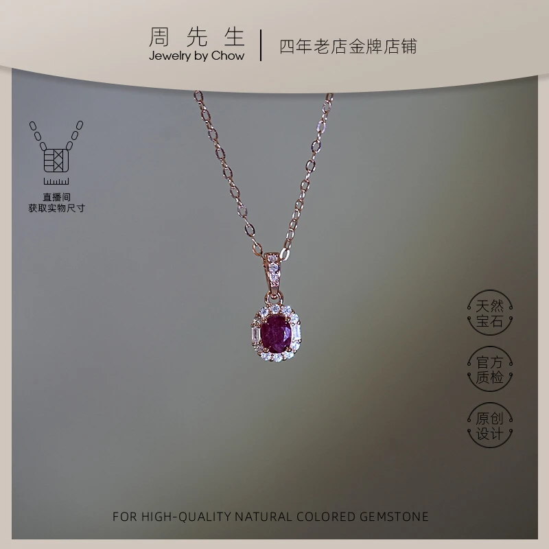 【朱砂痣】天然红宝石颈饰