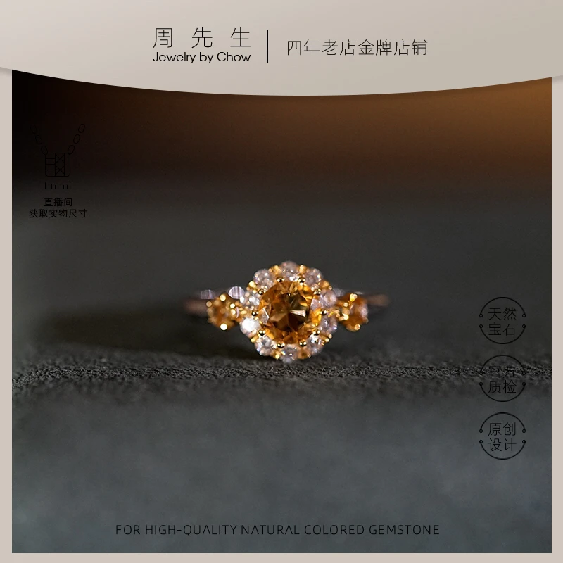 【绽放】天然黄晶戒指