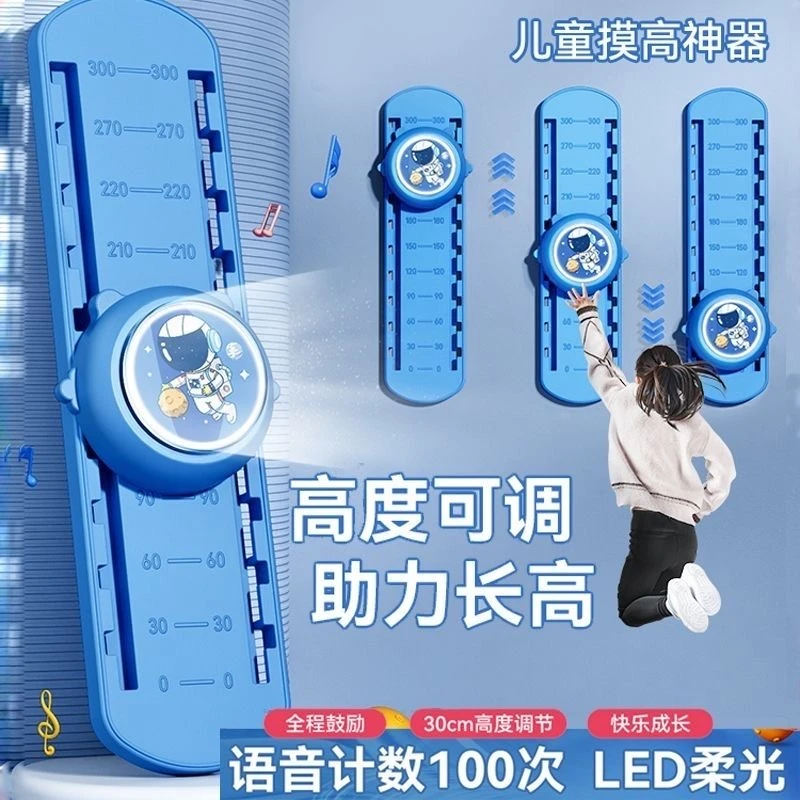 儿童可调节计数摸高跳跃语音训练器宝宝弹跳拍拍乐长个子带灯光