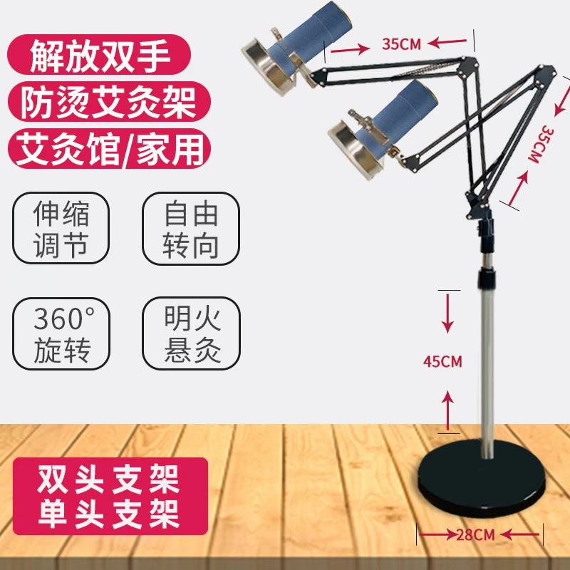 【家用双臂艾灸支架】立式网罩可调防烫落地旋转升降折叠稳定多用