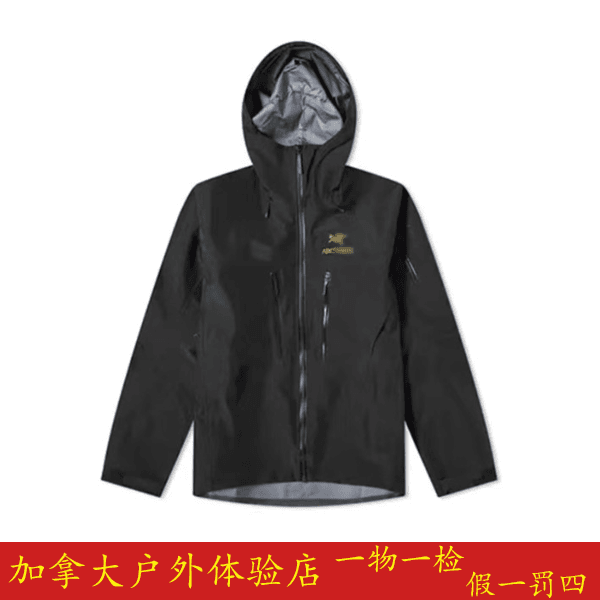 Alpha（阿尔法） sv Jacket 户外硬壳冲锋衣 25681