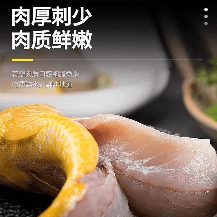 黄花鱼蒜瓣肉新鲜冷冻发货三斤装