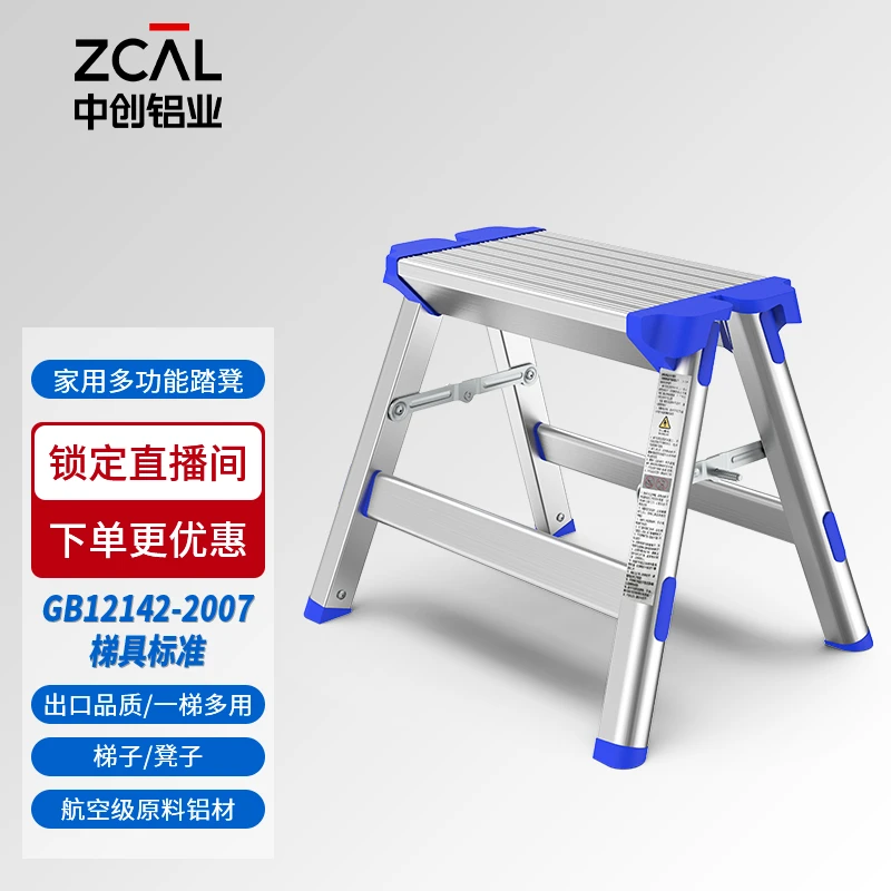 家用阳台装修钓鱼椅子防滑加宽两用户外凳子家用梯凳梯子