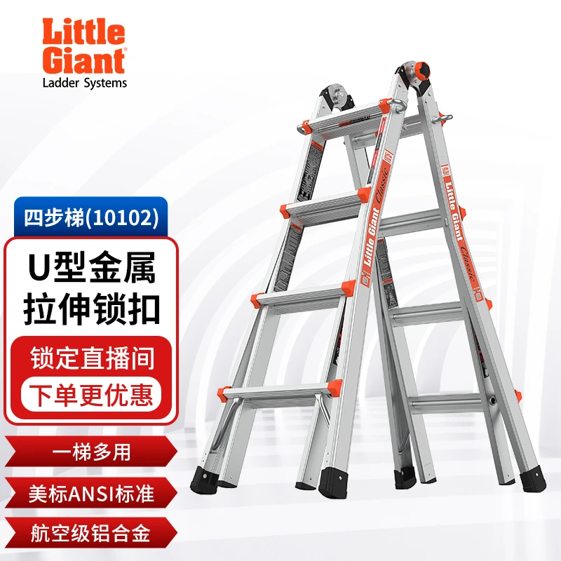 雷都捷特小巨人家用人字装修两用可折叠工程梯升降防滑伸缩梯梯子