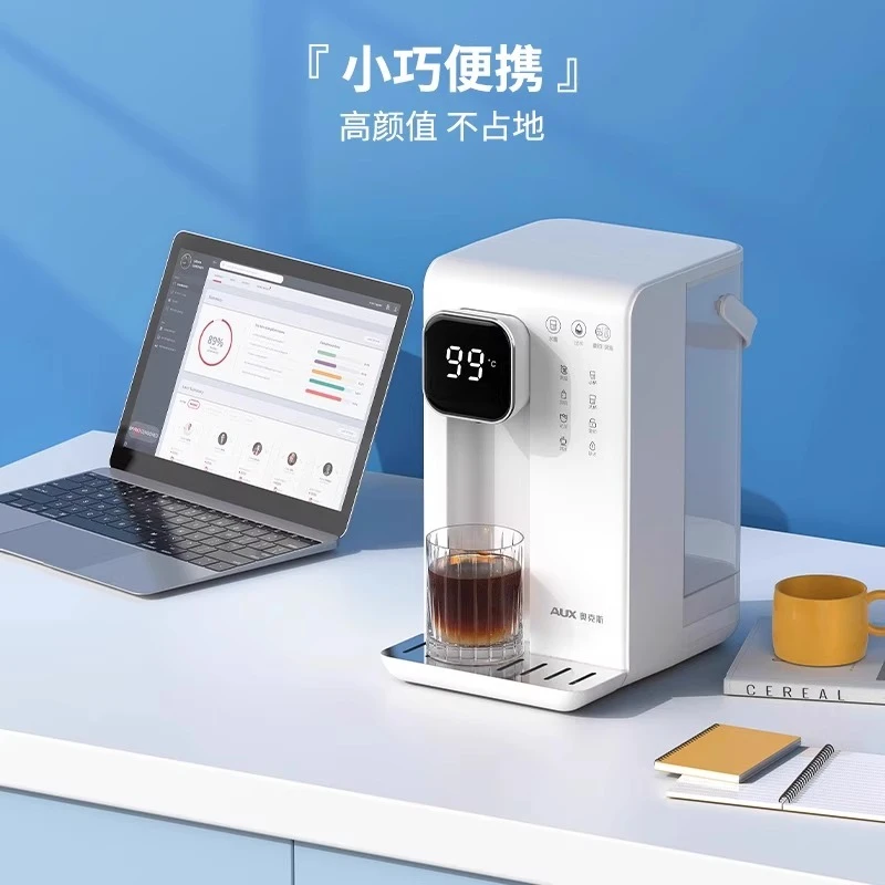 奥克斯即热式饮水机家用台式桌面小型泡茶机便携式台面速热烧水器