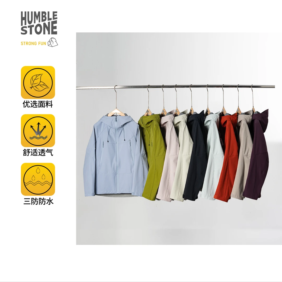 HUMBLE STONE悍石 户外机能三防 情侣连帽1级面料冲锋衣24023