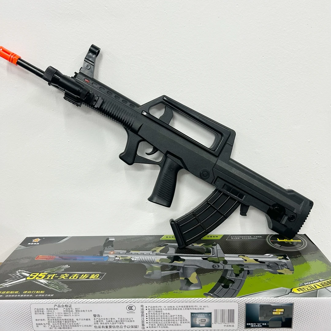 玩具八音枪  biubiu