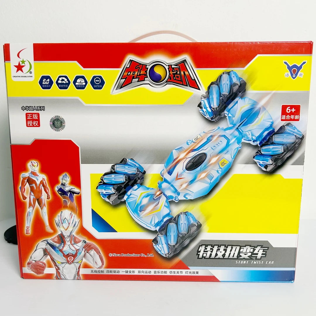正版授权 玩具遥控车