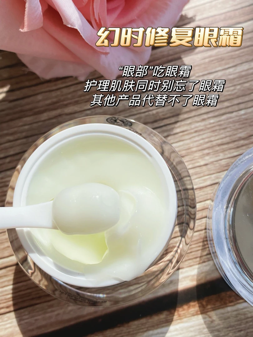 盈润保湿呵护补水改善眼周的眼纹霜