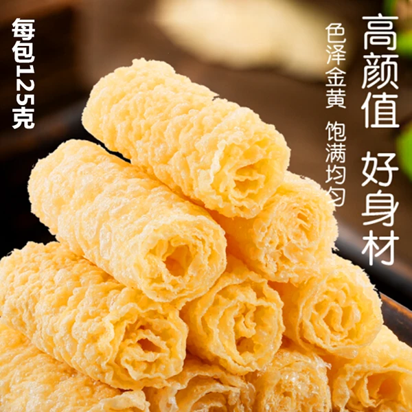 响铃卷火锅麻辣烫螺狮粉食材豆腐皮干货油炸腐竹涮火锅100克批发