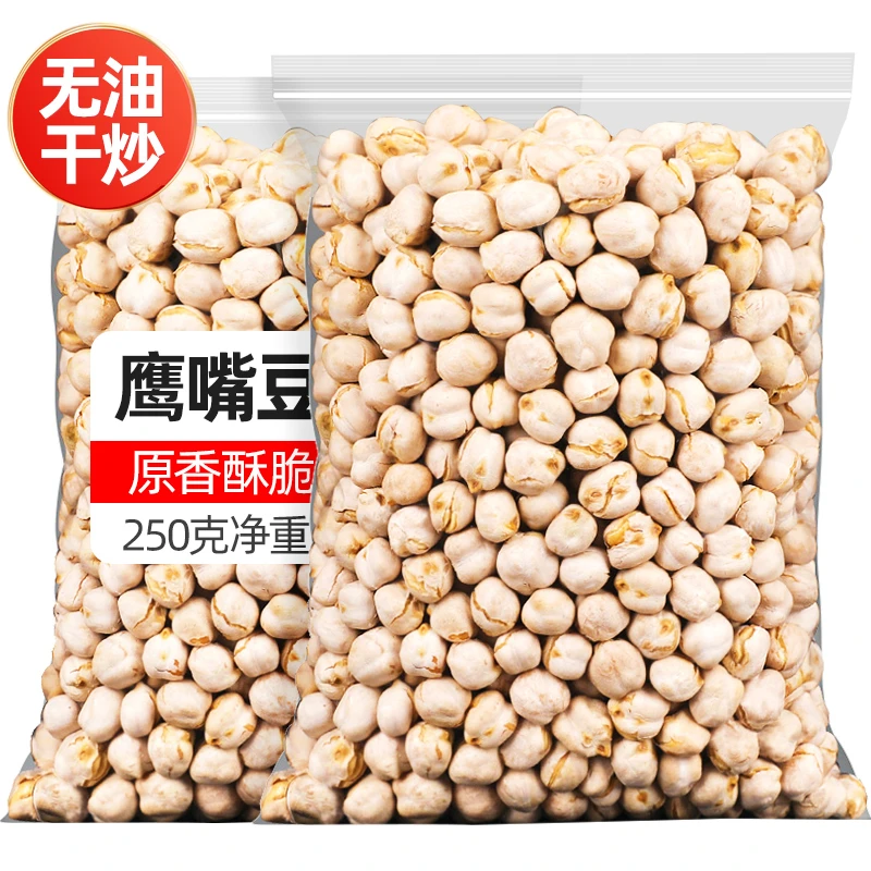 新货鹰嘴豆袋装健身高蛋白新疆特产粗粮无油炸健康即食零食香酥