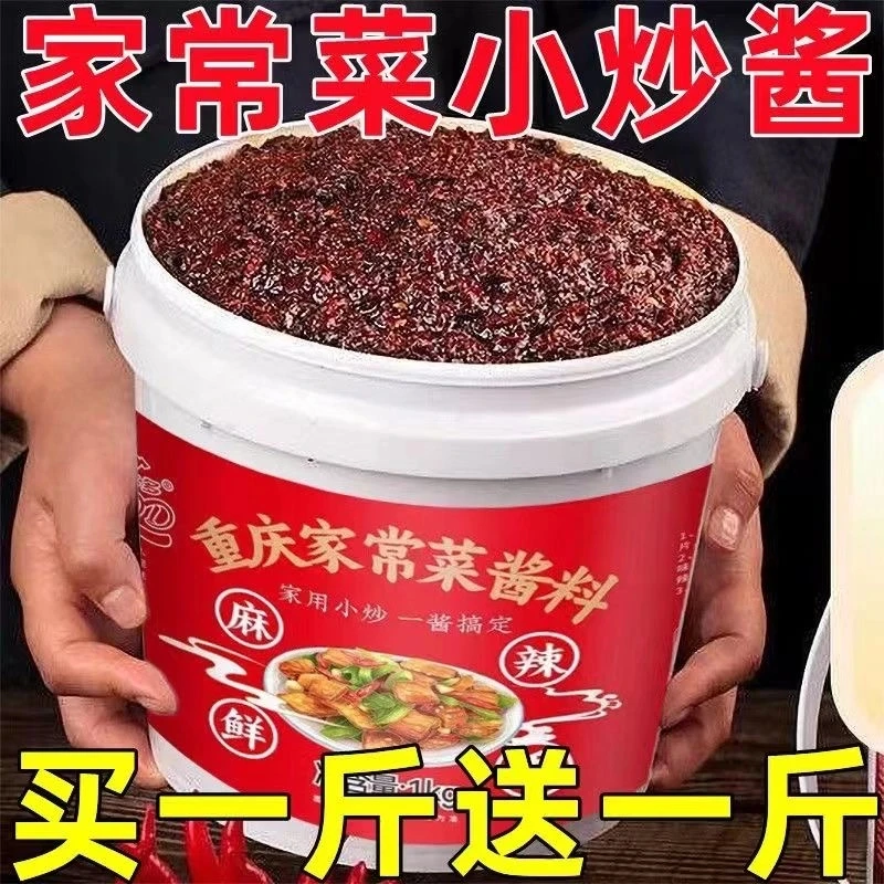 【桶装】家常菜小炒桶装素菜荤菜一酱重庆搞定回锅肉酱料家用炒菜