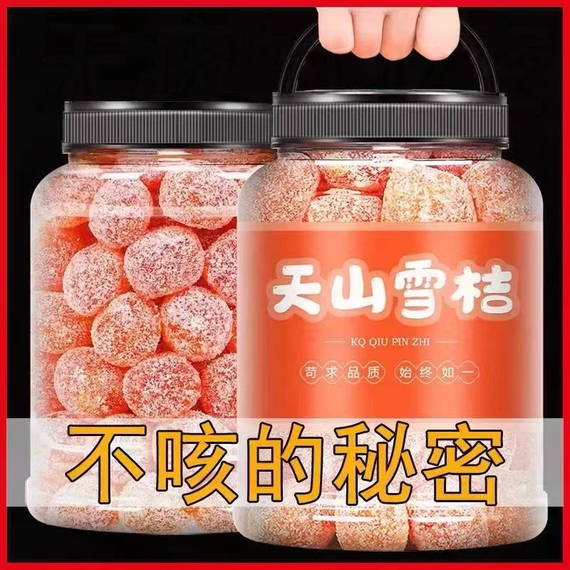 天山雪桔金桔干果脯老人小孩爱吃蜜饯冰糖金桔干办公室零食甜食