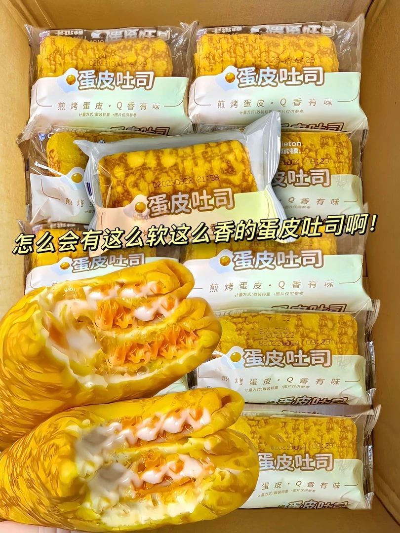 黄金蛋皮吐司沙拉肉松面包卷营养新鲜休闲零食代餐咸味一整箱批发