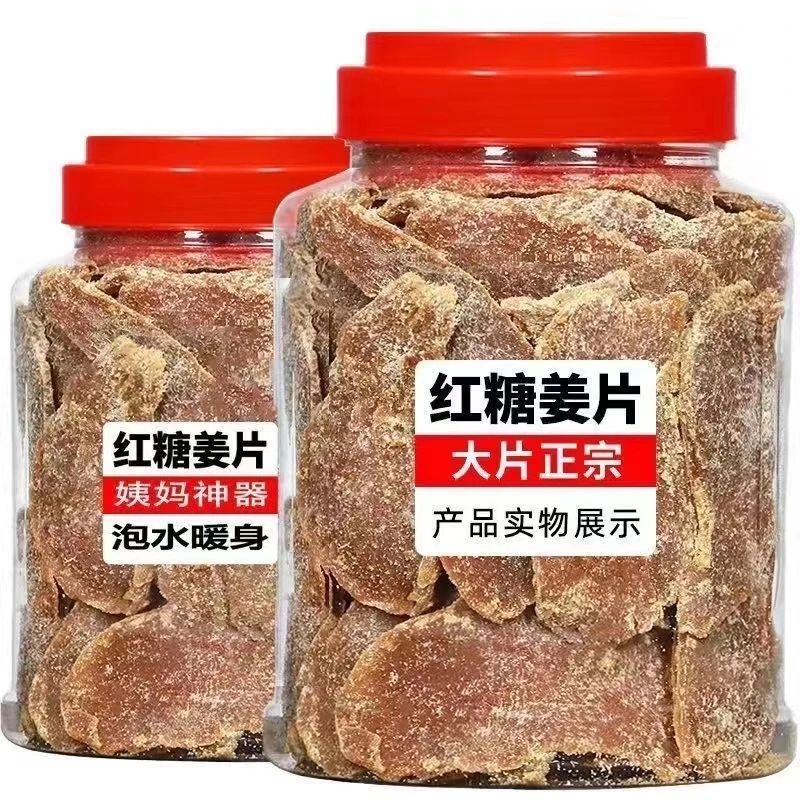 红糖姜片姜糖片姜干田园泡茶白糖营养黑冰糖姜片山东特产网红小吃