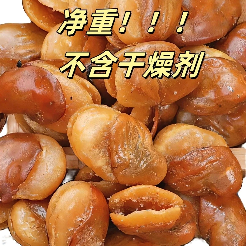 【净重500g】新货兰花豆蚕豆牛肉味零食解馋下酒菜干货办公下酒休闲