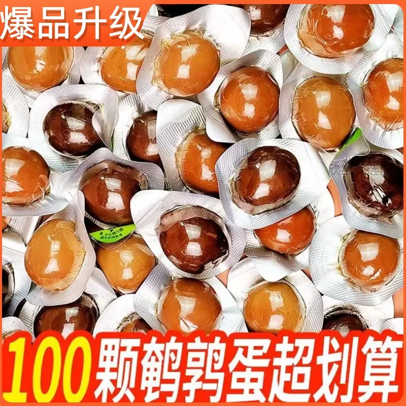 无壳鹌鹑蛋飞龙卤蛋盐焗鹌鹑蛋独立包装休闲卤味小零食鹌鹑蛋卤蛋