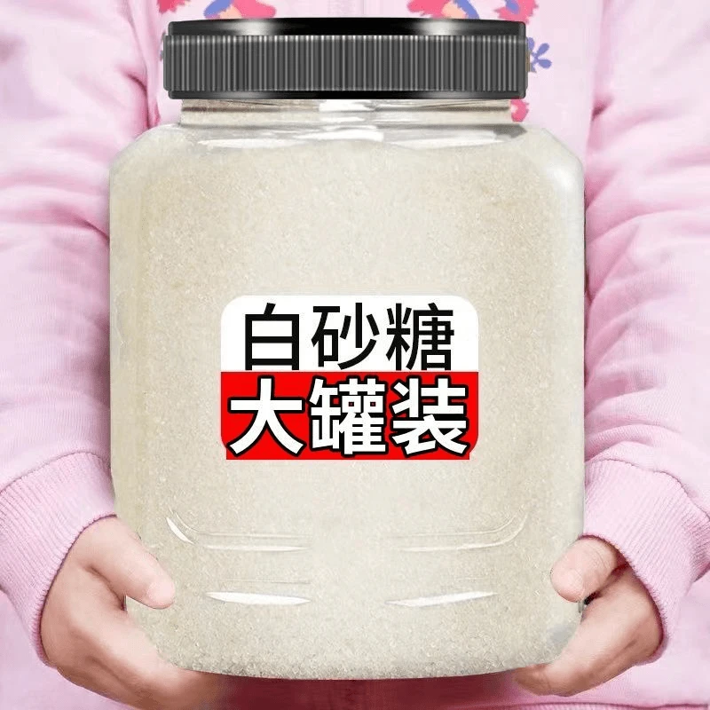 云南甘蔗白砂糖一级白糖批发家用商用散装烘焙白沙糖特产糖粉冰糖