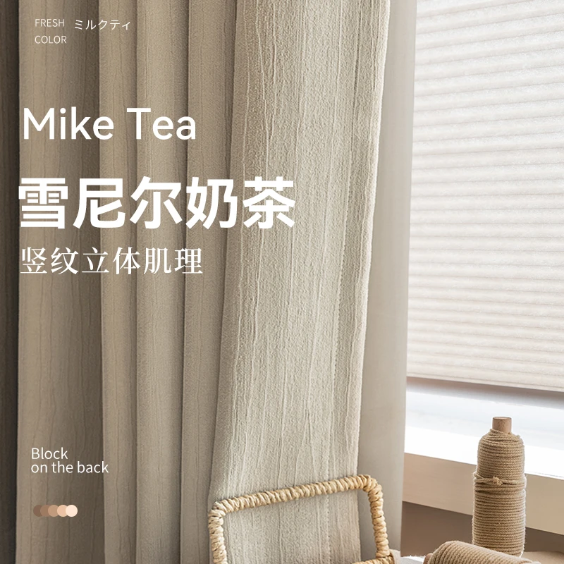 压皱雪尼尔窗帘全遮光卧室高温定型雪尼尔遮阳帘大窗布绍兴柯桥