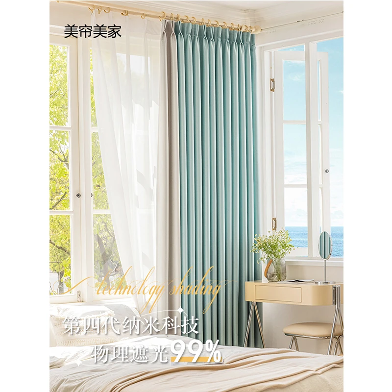 高温定型现代高精密科技全遮光定制卧室客厅飘窗窗帘高档纯色百搭