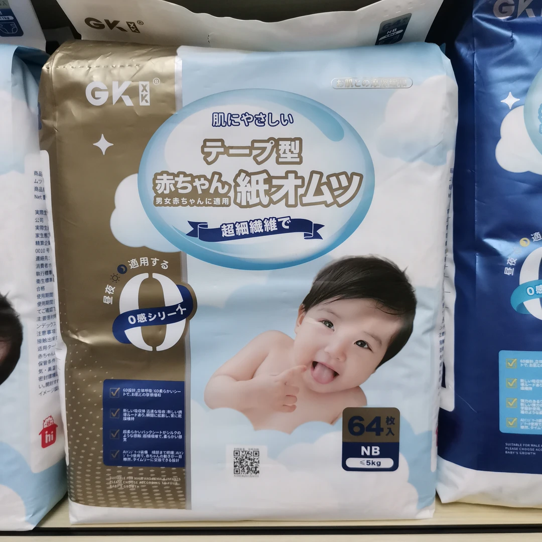 [清仓处理]Gkxk纸尿裤拉拉裤尿不湿宝宝纸尿裤宝宝超柔夜用拉拉裤