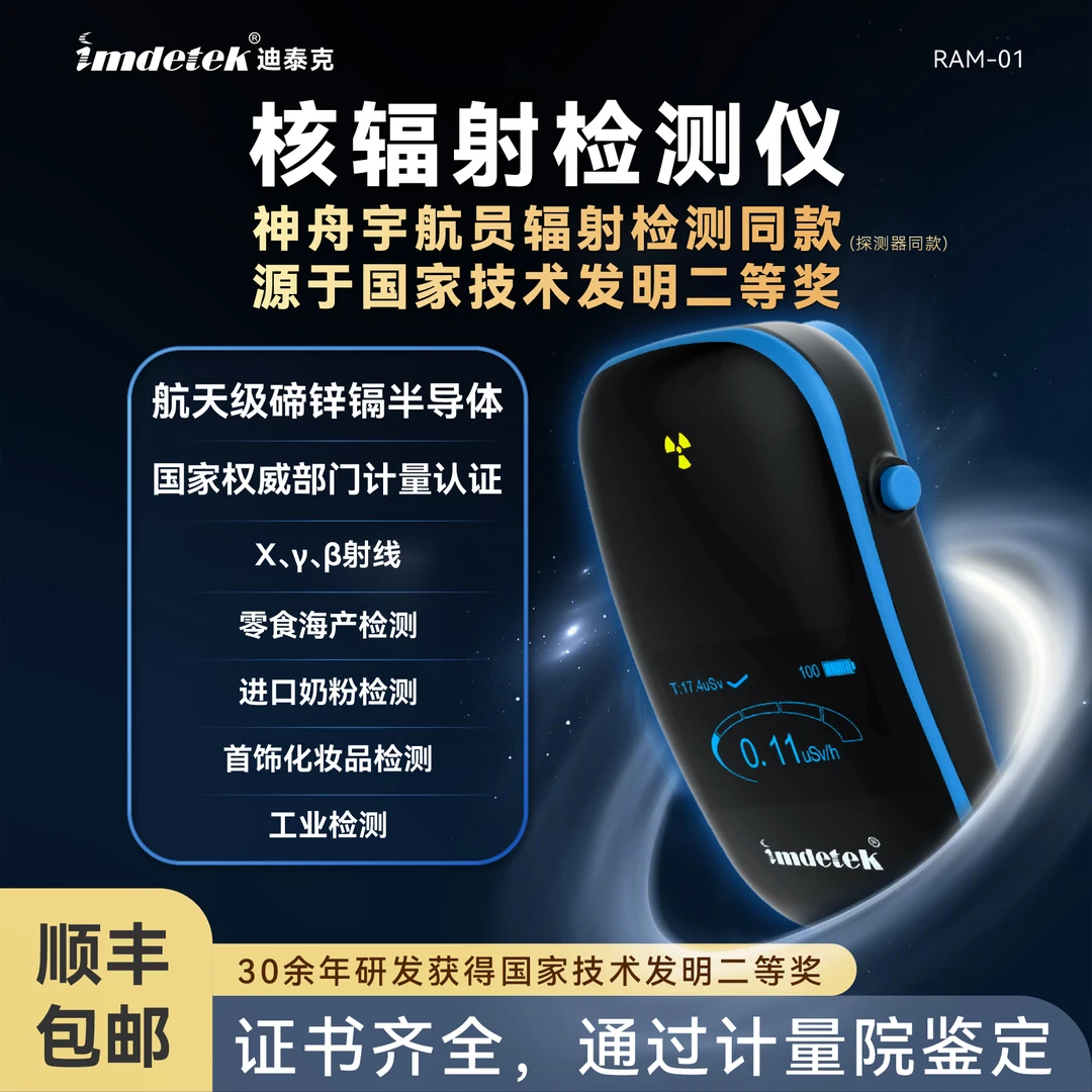 核辐射检测仪专业海鲜检测石头辐射报警仪器电离辐射